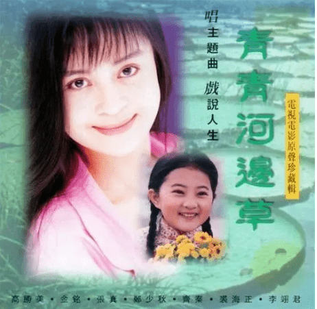 憑《千年等一回》爆紅！她16歲出道被稱：鄧麗君接班人　今淪落「鄉下撈金」現狀令人心疼