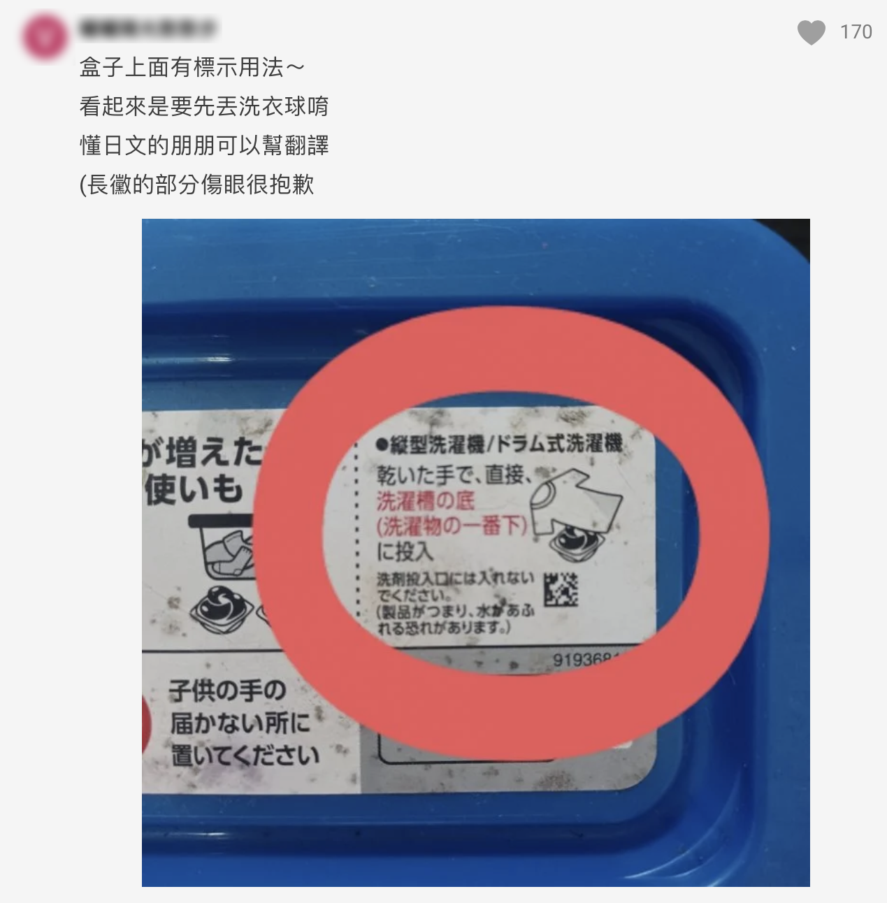 一堆人都做錯！女大生洗衣服「以為有丟就好」被媽媽糾正　「活了20年都不知道」險害到皮膚
