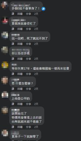 不戀愛比較好存錢？魯男「單身29年存到642萬」　曬存款「錢越來越多怎麼辦」網點出盲點：有很多嗎