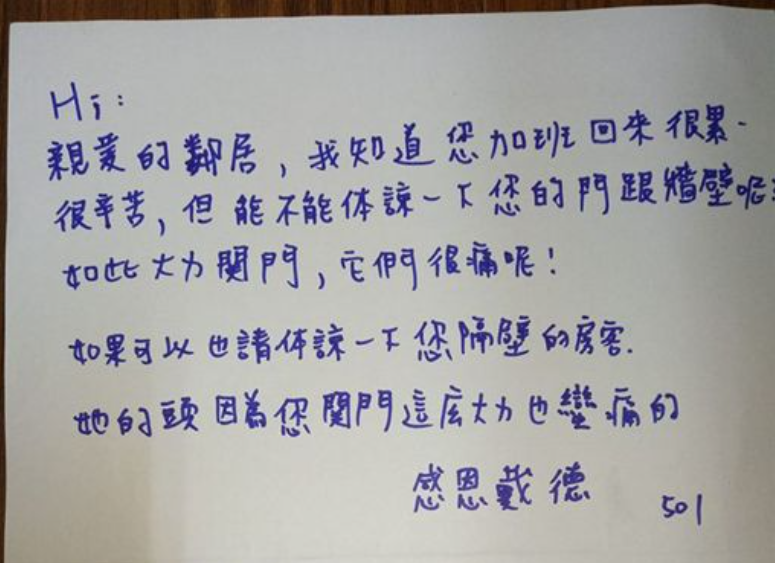 鄰居愛深夜摔門！她睡不著「留下字條委婉提醒」　隔天竟發現「鄰居超意外回覆」一秒氣消PO網