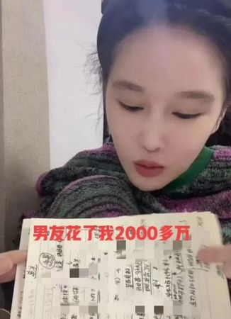 爸爸有錢就任性！星二代曝「年花9100萬養男友」曝驚人開銷明細　淚訴「後悔沒聽父母勸戒」：早該斷掉這感情