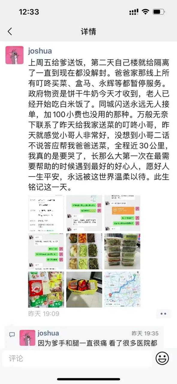 外送員花4小時「騎27公里」替聽障老人送餐　女兒疑不堪「網友湧入批評」跳樓身亡