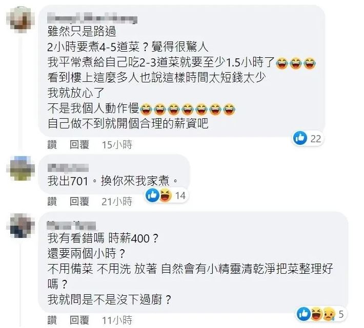 時薪400元！她徵煮飯阿姨「每天僅工作2小時」乍看是爽缺　「內容一公開」網酸爆：誰辦得到