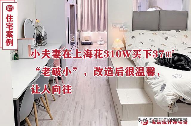 空間小未必不好！小夫妻買下「面積僅11坪老房」巧手改造　「臥室和客廳互換」一體化設計超實用