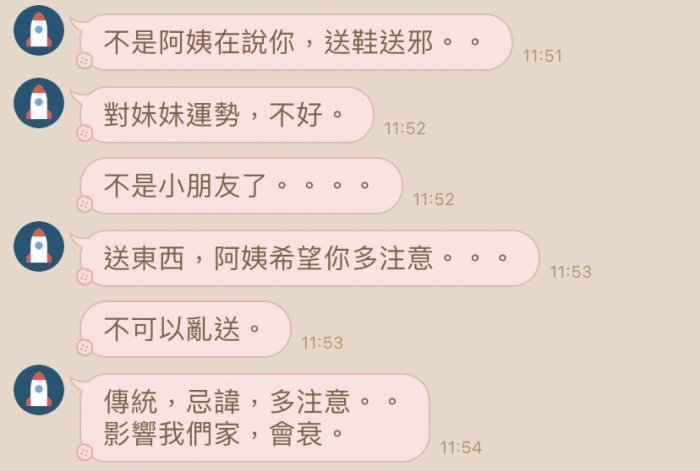 傳統習俗重要嗎？男大生「送女友鞋當禮物」被分手　事後「收到對方媽媽訊息」網傻眼