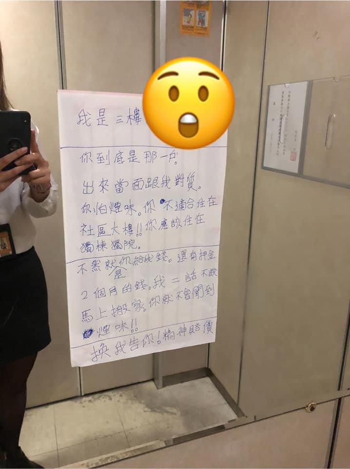 在家抽菸被檢舉！他氣到貼紙條「出來跟我對質」還要精神賠償　網一看驚喊「根本自投羅網」下場GG