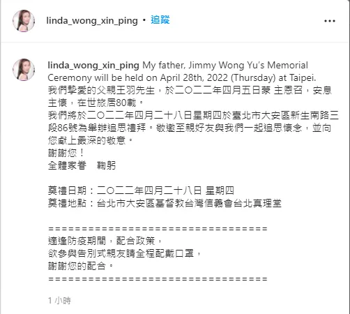 王羽明告別式！女兒返台接獲「舅舅曾江驟離消息」不敢相信　「一直都有聯絡」感慨世事無常