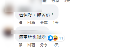 公車駕駛名字「4個字只認得1個」直接被考倒！正確讀音曝光「難到想申訴都無法」網笑：以為是藝名