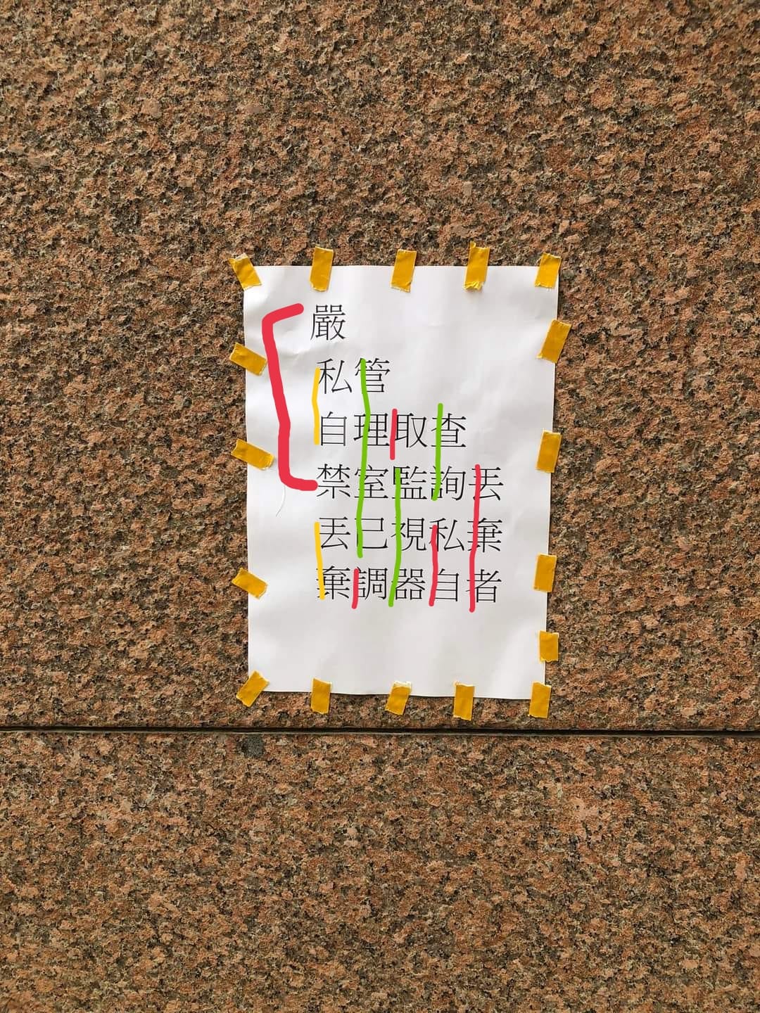 國文老師哭泣中！社區貼公告「文法排版大錯亂」好像謎語　神網友解答「2步驟秒看懂」：其實很簡單