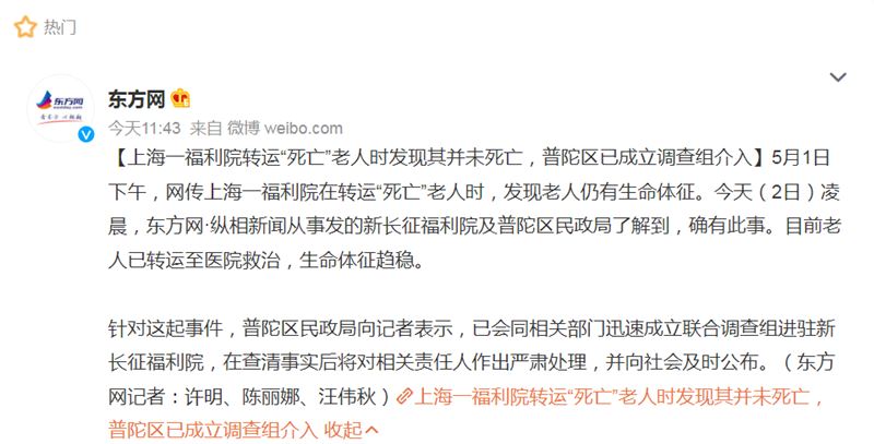 明明人還活著！無良安養院「活人裝屍袋」送去火化　殯儀館傻眼「揭發當時狀況」官方認了：第一時間想隱瞞