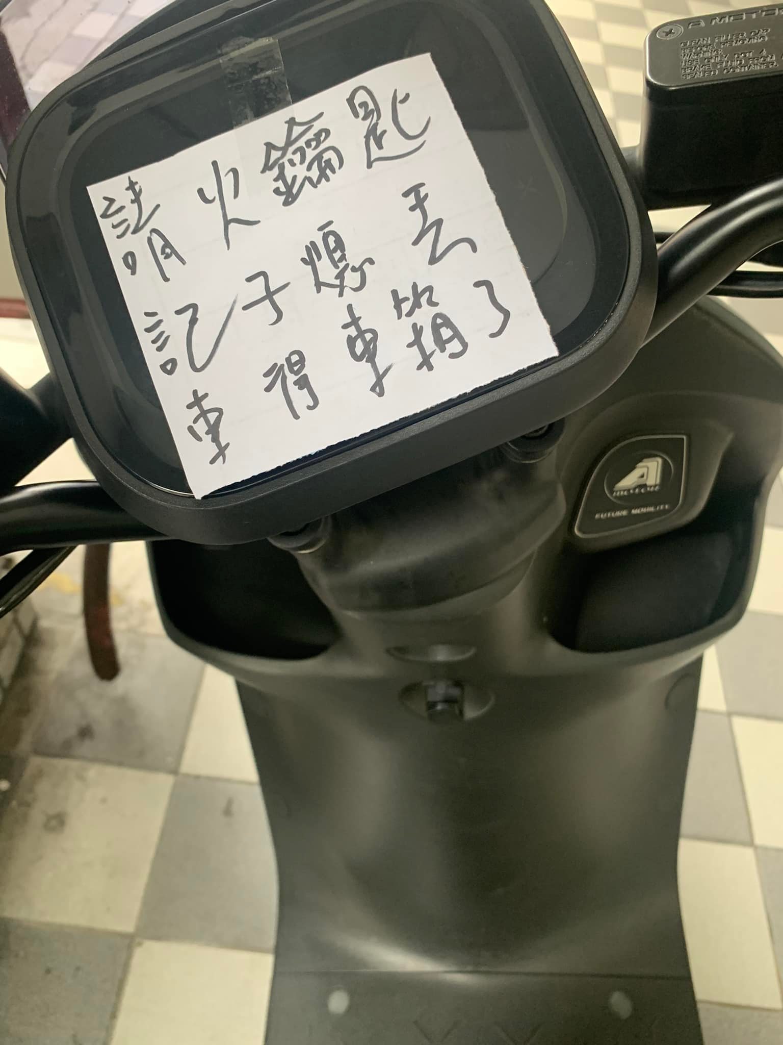 到底寫什麼？她停機車「被貼神秘13字紙條」看不懂　萬人集思廣益「神出正確解答」：貼的人超貼心