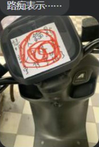到底寫什麼？她停機車「被貼神秘13字紙條」看不懂　萬人集思廣益「神出正確解答」：貼的人超貼心