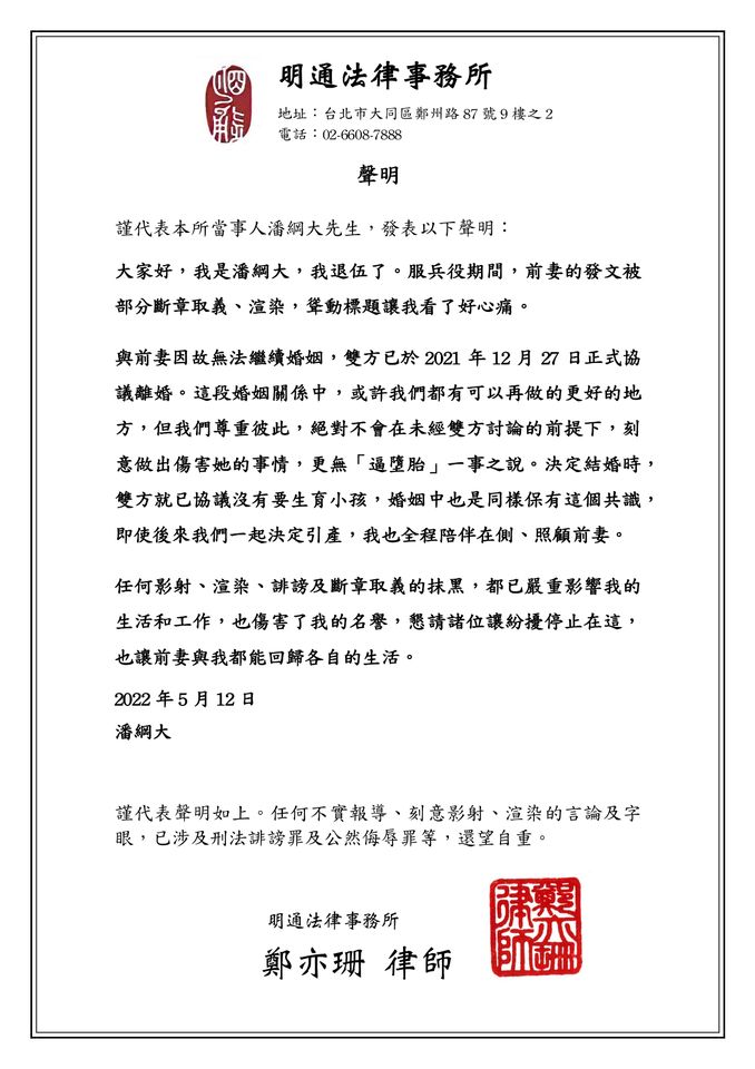 遭控恐怖老公！男星前妻淚崩「不戴套逼墮胎」求離婚　本人委屈喊「原本就沒要孩子」出面澄清