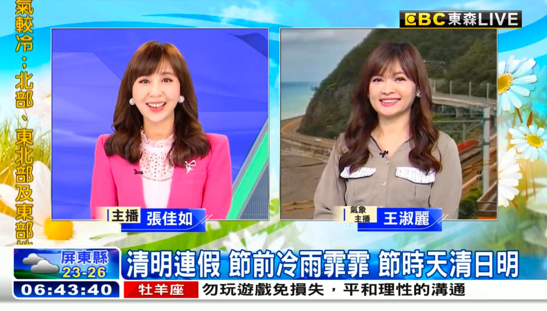 最美氣象主播！王淑麗獨創「花10年走遍144鄉鎮」報氣象　「罕吐父親惡行」謝老公撐腰愛護