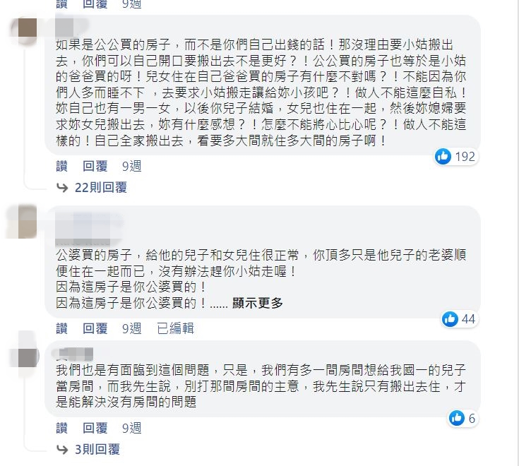 婚後住婆家3房！人妻怨「小姑不肯嫁賴在家」霸佔了1房　上網討拍「孩子該有自己房間了」網一看怒了