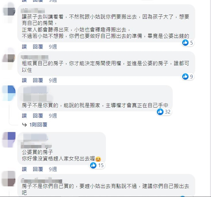 婚後住婆家3房！人妻怨「小姑不肯嫁賴在家」霸佔了1房　上網討拍「孩子該有自己房間了」網一看怒了
