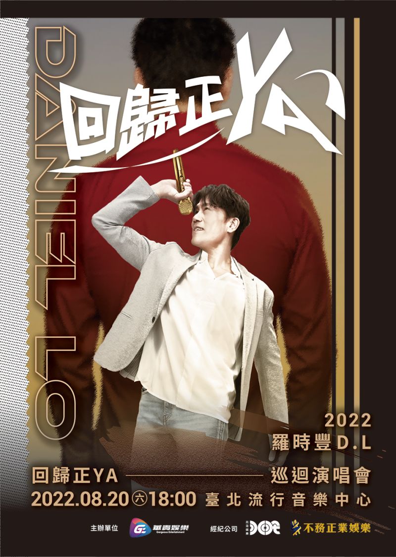 17歲就走紅！53歲金曲歌王自嘲「不務正業好多年」　公開喜訊「過半生做回自己」笑喊：讓年輕人看看