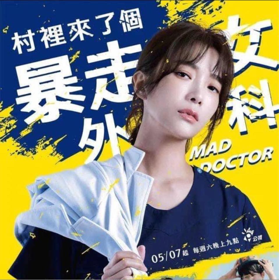 超敬業！女星「為戲扮醜」、撞頭來真的　蔡淑臻：「沒下功夫乾脆不拍！」