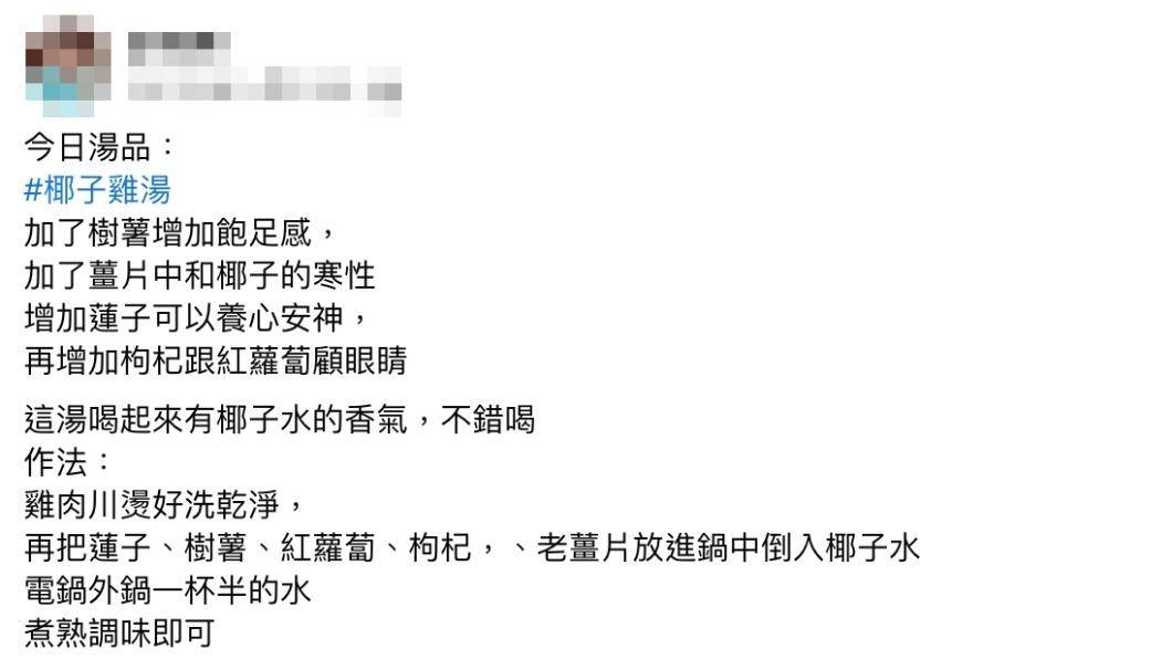 內行人才知道！雞湯加一物「湯頭秒變鮮甜清爽」婆媽盛讚：比蒜頭還棒　秘訣曝光「食材互補就對了」