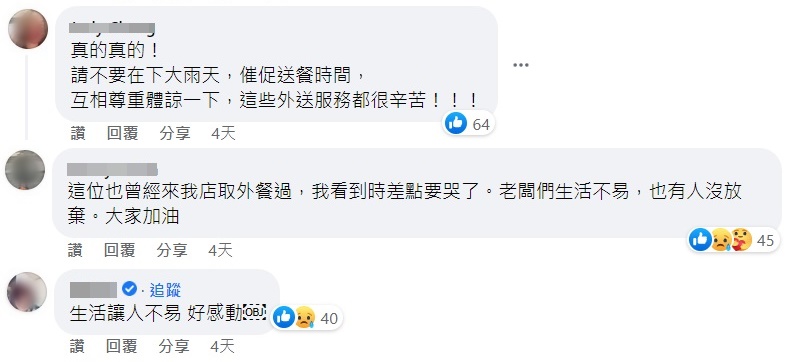 下雨天不休息！外送員「冒雨坐輪椅」努力跑單 一張照片感動千人：謝謝您