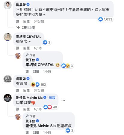 太可愛了！黃子佼首曝「女兒超萌正面照」新手爸超嗨❤　寶寶「水汪汪大眼看鏡頭」媽媽吐槽網笑翻