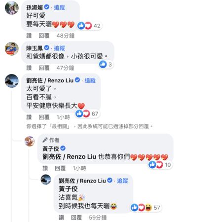 太可愛了！黃子佼首曝「女兒超萌正面照」新手爸超嗨❤　寶寶「水汪汪大眼看鏡頭」媽媽吐槽網笑翻