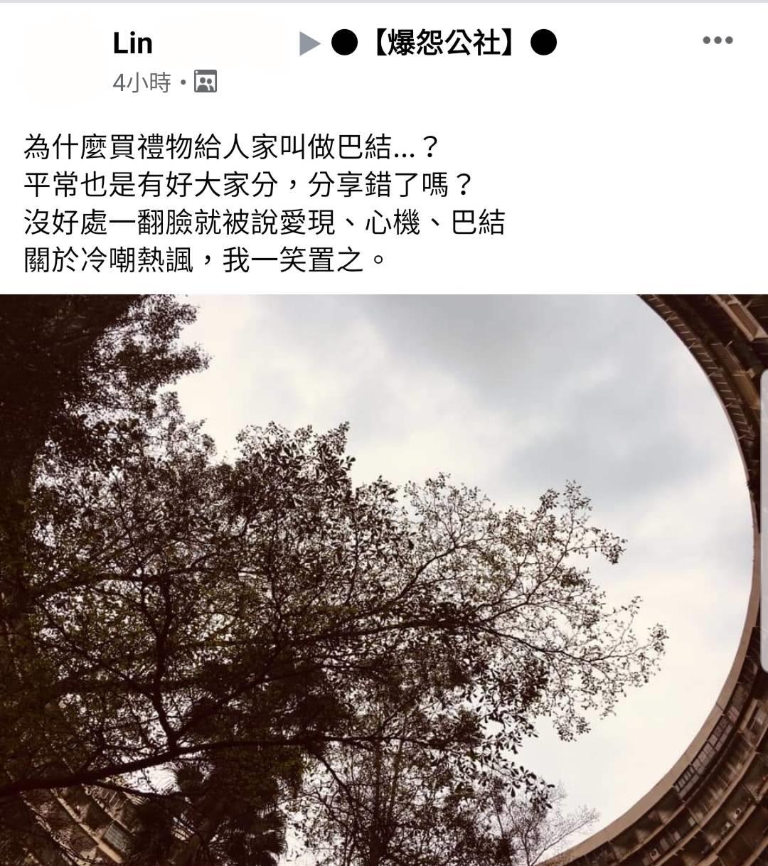 同事送禮給老闆娘！她貼紙條「抱怨夥伴有夠會巴結」　事主上網「超高EQ反擊」網友風向一面倒