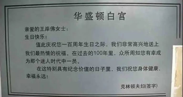 她19歲嫁人52歲守寡！卻養育了「13個博士」柯林頓都對她讚不絕口　活了106歲「家訓僅12字」