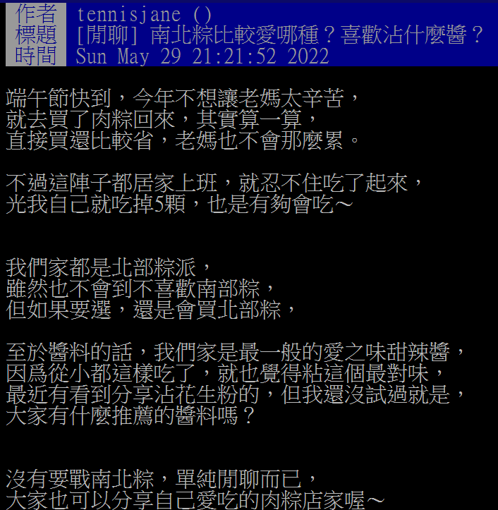 你愛哪一味？南北粽大PK「別再傻傻沾甜辣醬」　「內行推混搭醬」吃過都讚不絕口　