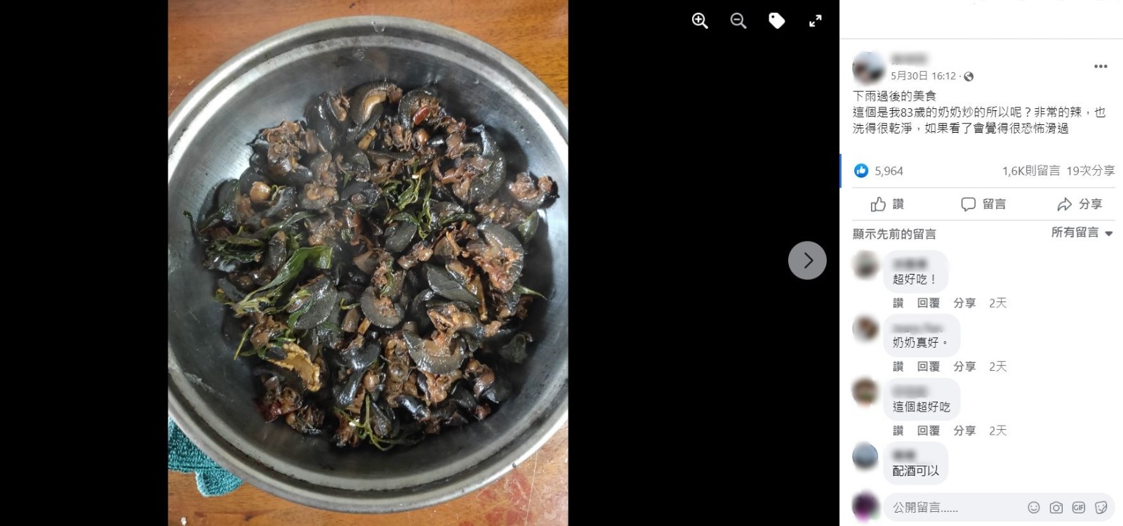 只有雨天限定！她公開83歲阿嬤料理「端出神祕黑色不明物」　老饕一看大喊「快炒店必點」：阿嬤超內行