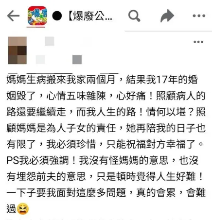 把病母接回照顧2個月！她從沒想過「17年婚姻會破碎」　人妻含淚：祝他幸福