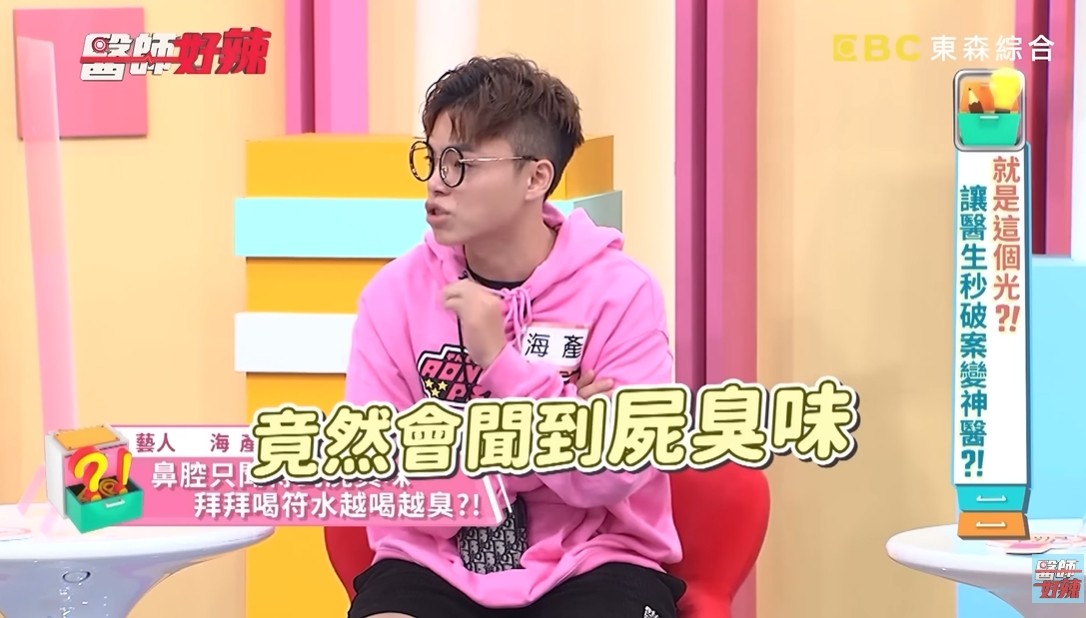 長期聞到異味！34歲男星曝「阿嬤以為他卡到陰」喝香灰水化解　拖半年就醫「一查已經擴散了」