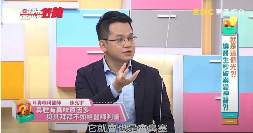長期聞到異味！34歲男星曝「阿嬤以為他卡到陰」喝香灰水化解　拖半年就醫「一查已經擴散了」