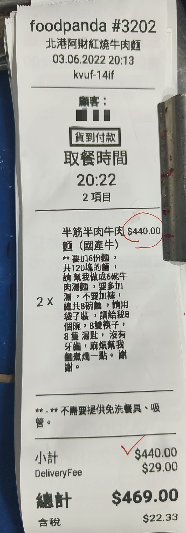 省錢大師還是奧客？客人點外送「2碗牛肉麵一招變8碗」　老闆傻眼「處理不合理要求」：被玩弄了