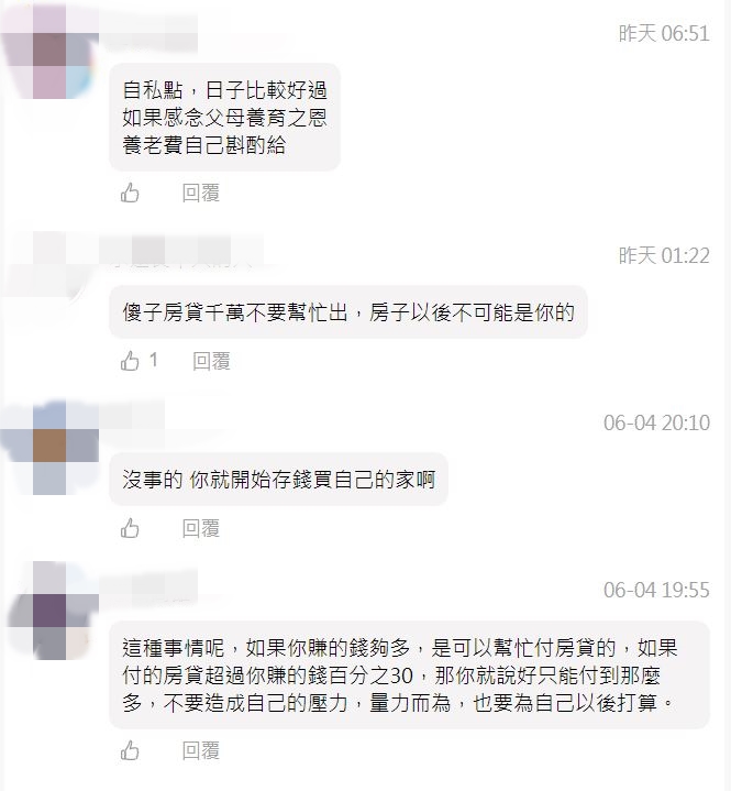 月繳1萬孝親費！父母買新房「孝女二話不說幫扛房貸」　進新房一看傻眼「根本沒我房間」嘆：被拋棄了嗎？