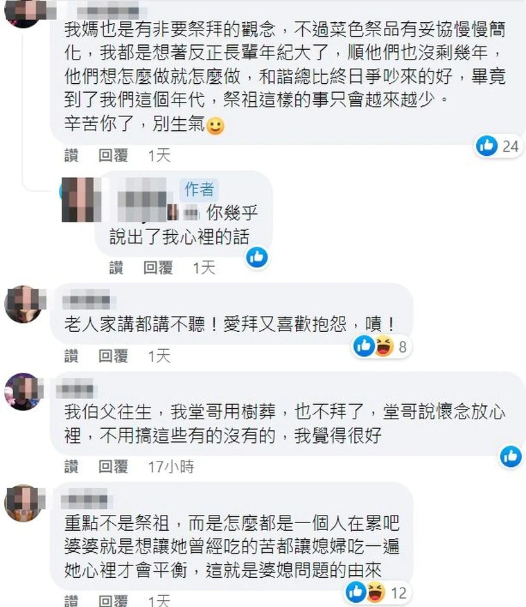 長輩逼端午祭祖！媳婦忍17年「被婆婆要求煮整桌菜」祭祀　她大吐苦水「為活人已勞心勞力15年」：擺脫不了輪迴