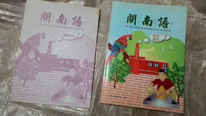 家長霧煞煞！兒子台語課本「芳雪文」到底是什麼　內行人曝正解「台語高手也看不懂」：以為是人名