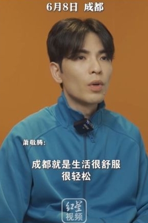 歌王定居成都！35歲台灣男星嗨喊「這邊很自由開心」曝買房計畫　陸網卻崩潰喊：「拜託別來啊」