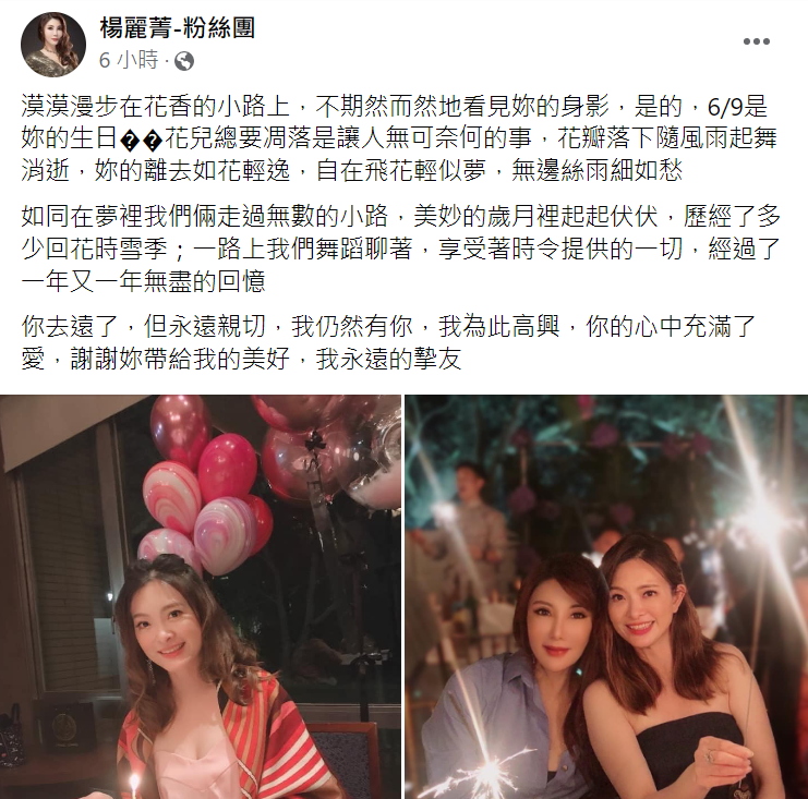 劉真47歲冥誕！20年閨蜜曬合照「花路中看見妳的身影」　心碎喊話「謝謝帶給我美好」：你去遠了