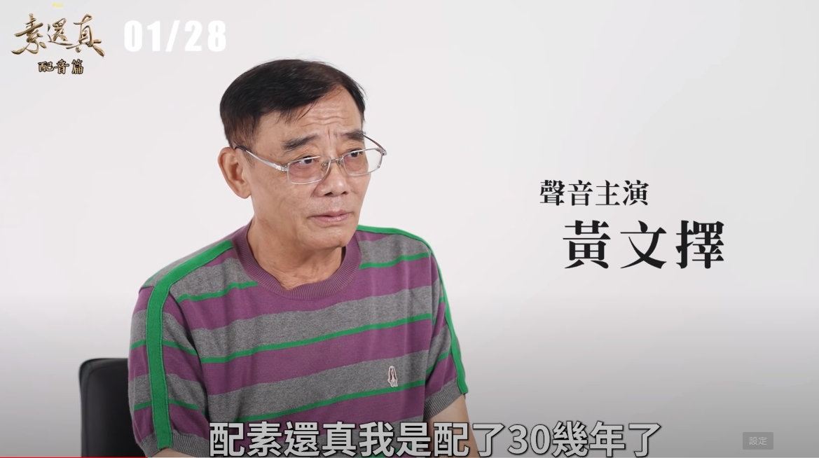 聲音成絕響！布袋戲界大師配音《素還真》「3天3夜沒闔眼」　生前「消瘦身影曝光」立志演到90歲