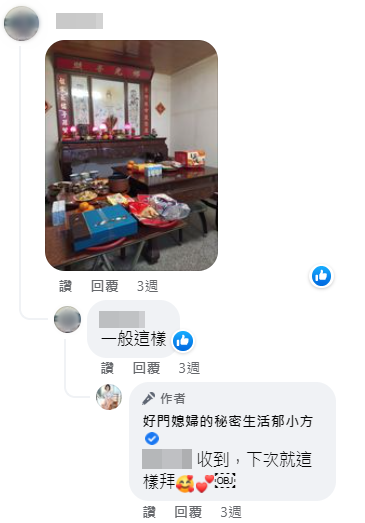 拜錯16年！郁方拜拜「觸1禁忌」被網友糾正要小心　隔1個月「再PO佛堂祭拜照」被讚好媳婦
