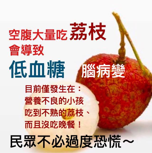 貪吃引中毒！8歲小女童狂吃荔枝「險丟了小命」　醫曝原因「不能超過5顆」