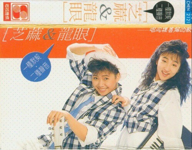 美聲成絕響！藍心湄突PO舊照「一堆大咖明星」勾回憶　網卻嘆「她25歲就走了」出意外走了
