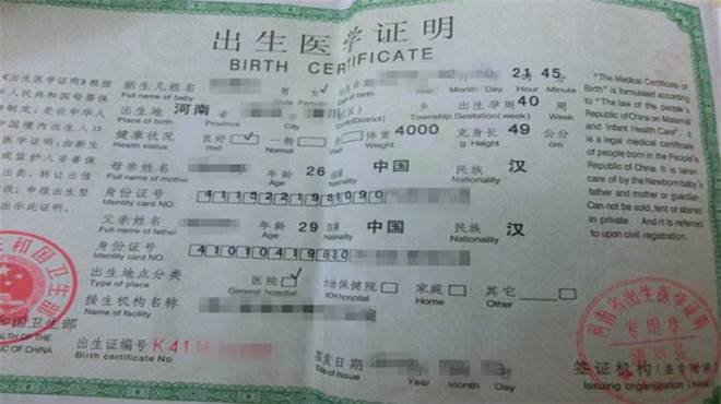 爸爸姓「吉」！給寶寶取名「吉喆」護士手滑打錯　寶爸看後不怒反笑：不改了