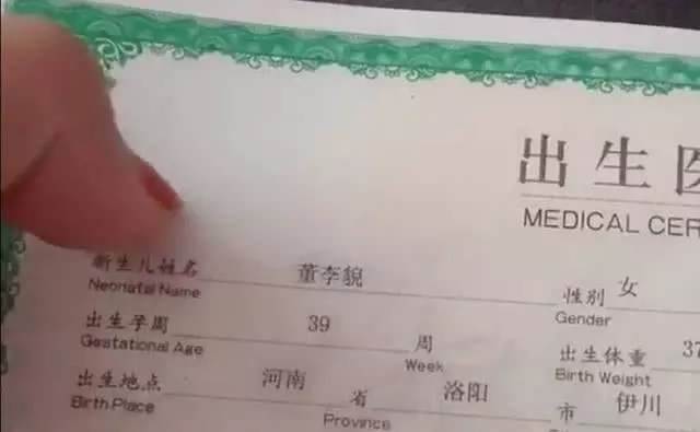 爸爸姓「吉」！給寶寶取名「吉喆」護士手滑打錯　寶爸看後不怒反笑：不改了
