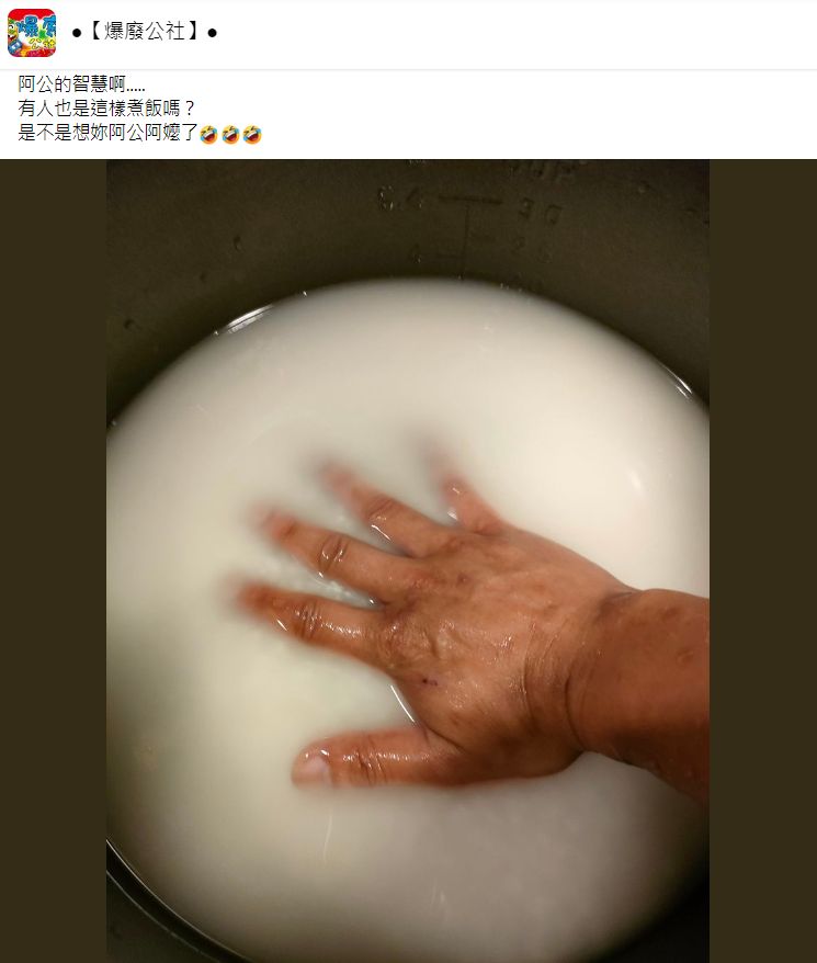 不需用量杯！他曝阿公祖傳「煮飯加水秘訣」一隻手掌就搞定　網讚：先人的智慧