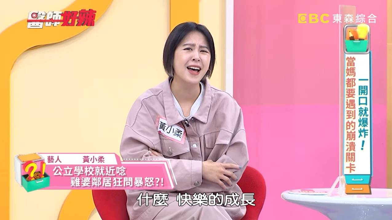 唸私立學校比較厲害？黃小柔送兒子念公立小學「被鄰居狂酸」　氣炸曝「2大原因」：哪裡比較差