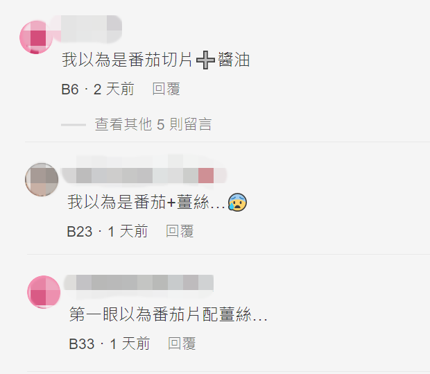 乍看以為是番茄配薑絲！路邊小吃攤見「奇特搭配」一頭霧水　內行人揭「南部隱藏版美食」：每次必點