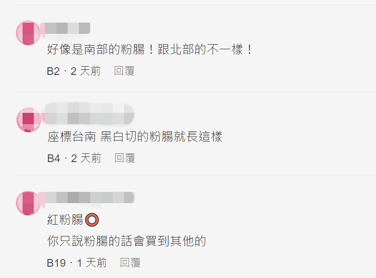 乍看以為是番茄配薑絲！路邊小吃攤見「奇特搭配」一頭霧水　內行人揭「南部隱藏版美食」：每次必點