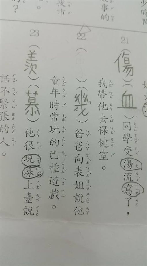 到底錯在哪？國小國文題改錯「整句找不到破綻」　神人解答「連大人都常搞錯」網驚喊：長知識了